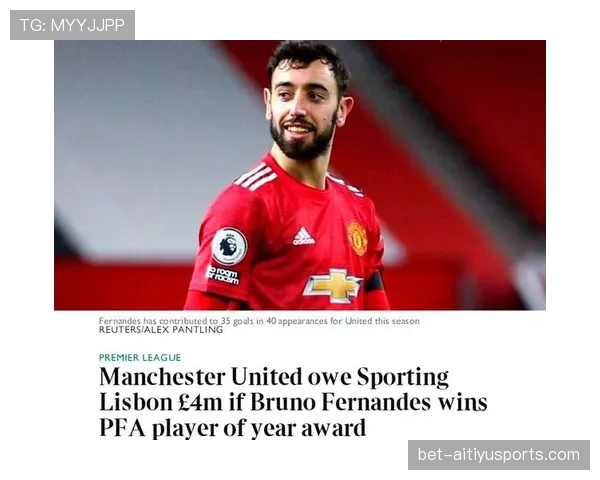 B费如何在顶级中场竞争中确立不可替代的地位